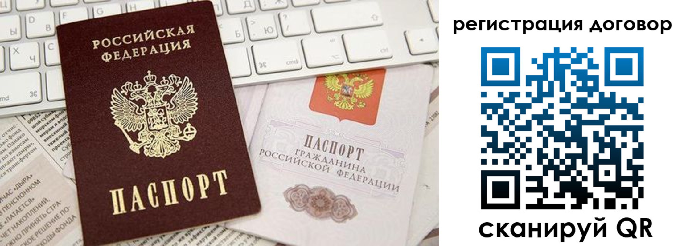 прописка гарантия в Урайе