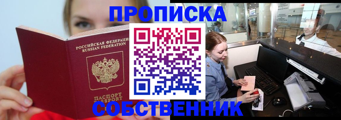 где прописаться в Урайе
