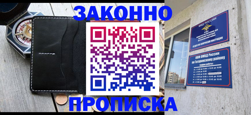 прописка иностранных граждан в Урайе