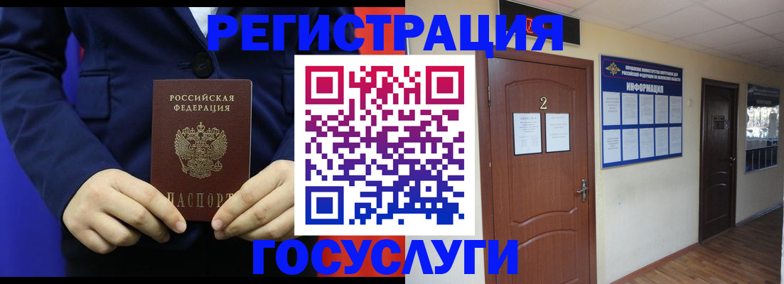 временная регистрация в квартире в Урайе