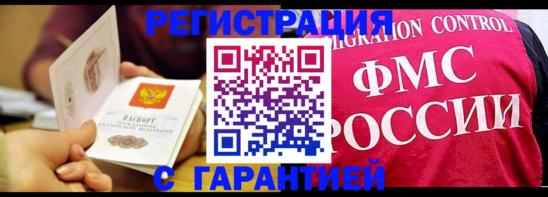 прописка в квартире в Урайе