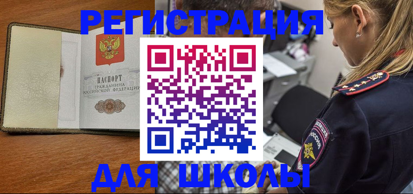 прописка для работы в Урайе