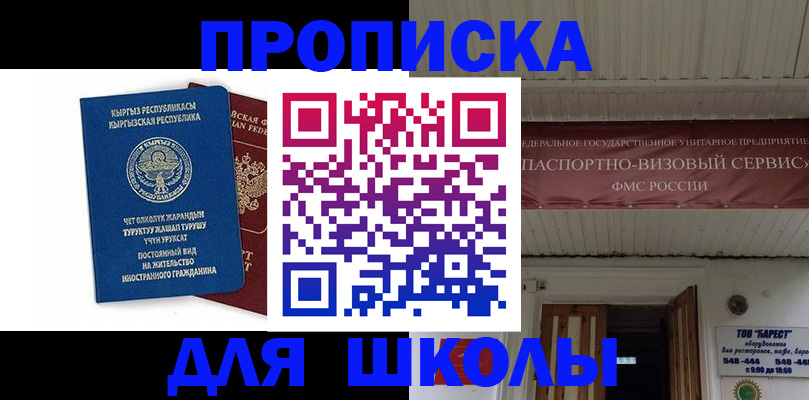 прописка для кредита в Урайе