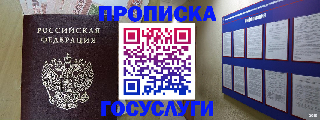 регистрация в Урайе